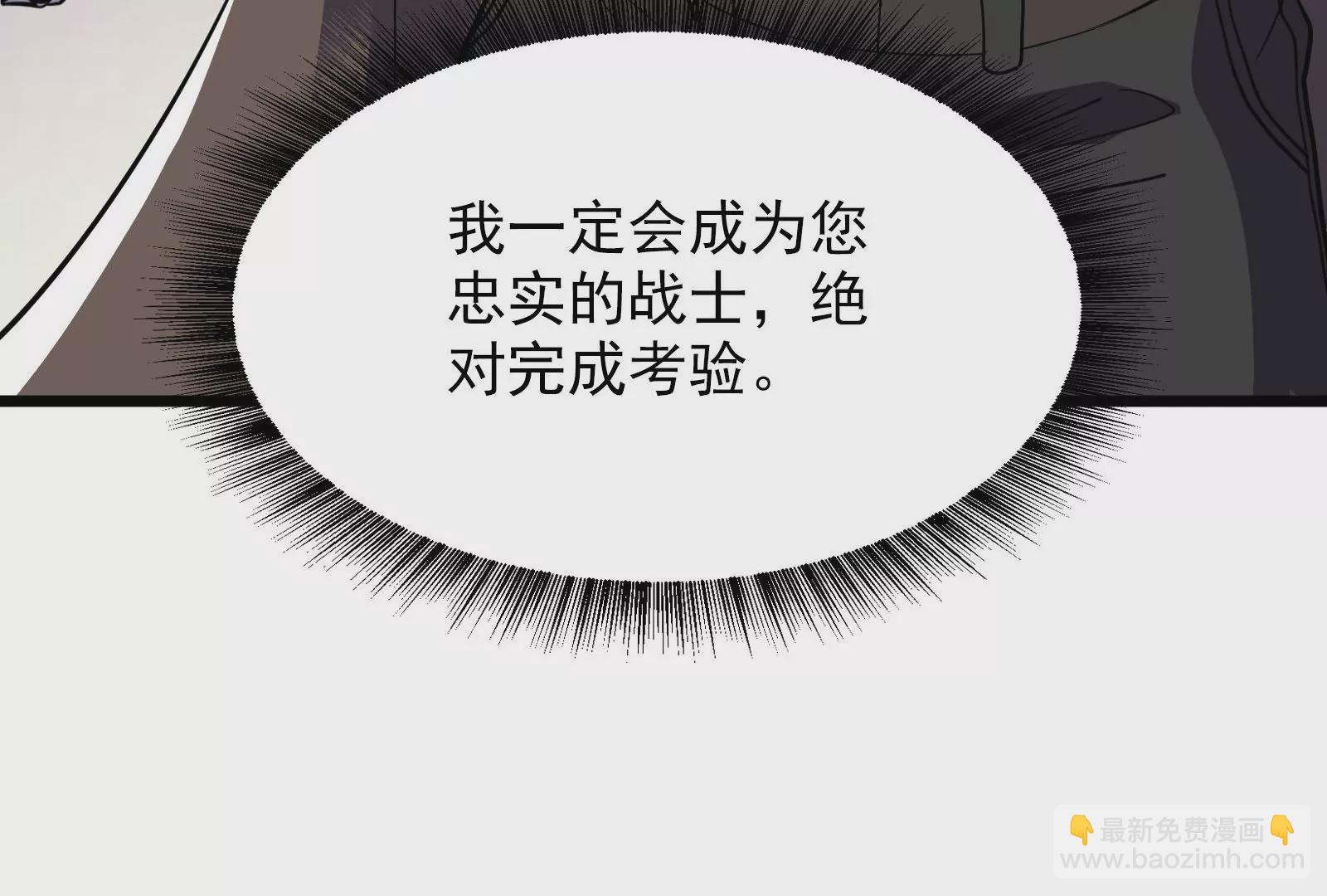 古神遊戲 - 第74話任務！信息差的降維打擊(2/4) - 2